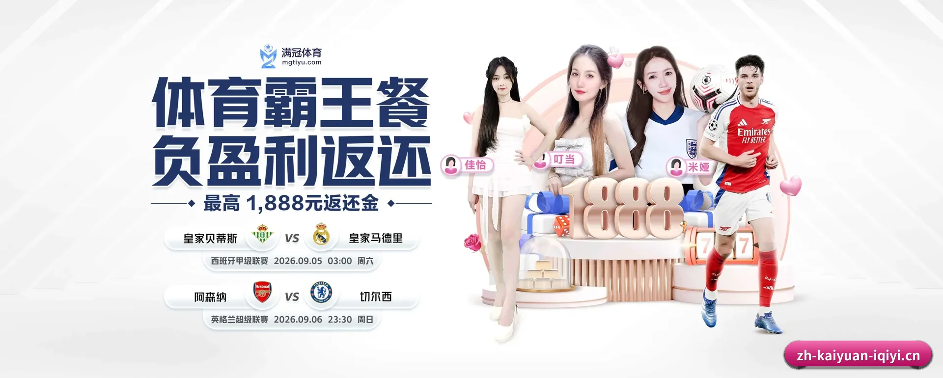 开元体育 APP