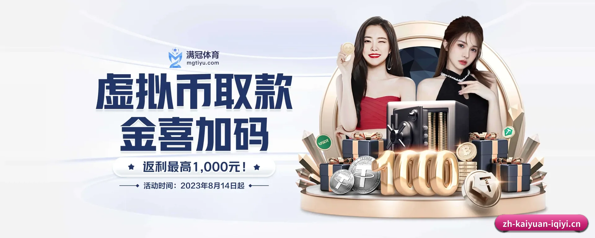 开元体育 APP 界面