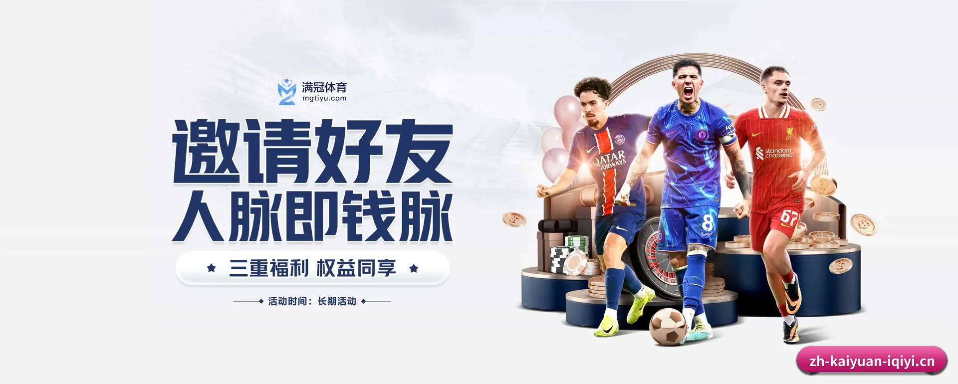 公司创立 - 开元体育应运而生,获得国际核对资格,为用户打造合乎规矩的休闲互动平台。