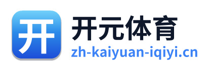 开元体育
